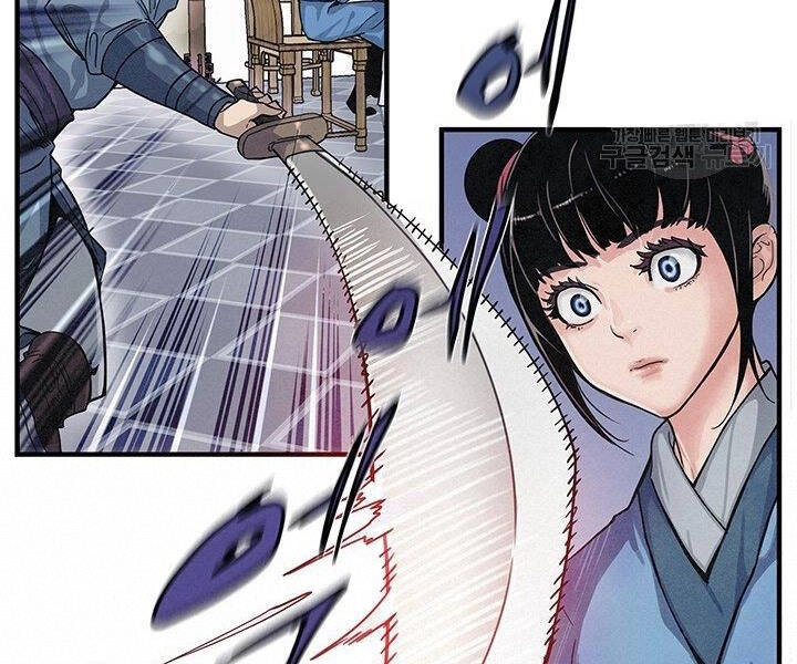 Mục Hạ Vô Nhân Chapter 1 - 109