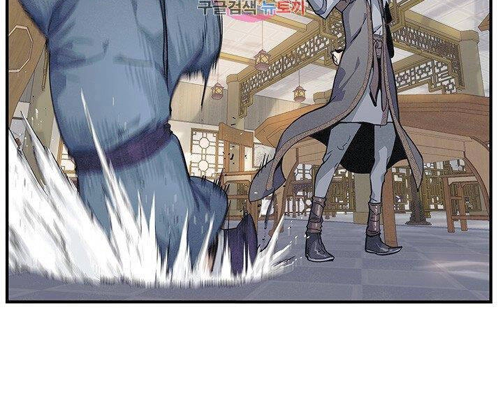 Mục Hạ Vô Nhân Chapter 2 - 2