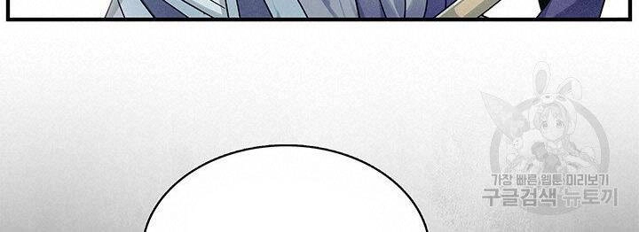 Mục Hạ Vô Nhân Chapter 2 - 27