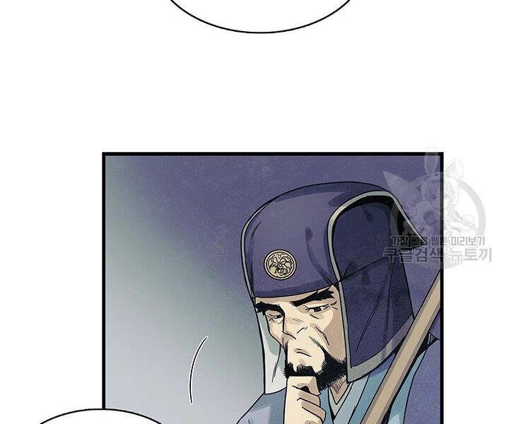 Mục Hạ Vô Nhân Chapter 2 - 31