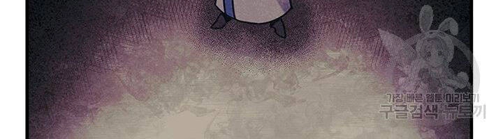 Mục Hạ Vô Nhân Chapter 2 - 41