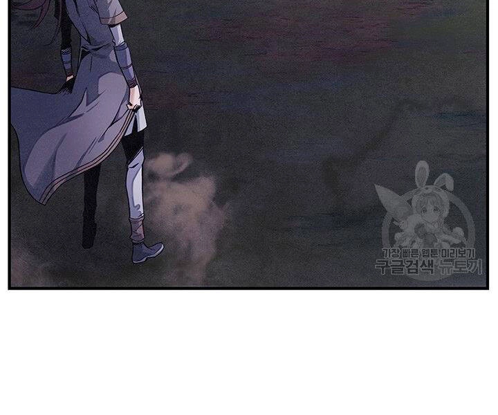 Mục Hạ Vô Nhân Chapter 2 - 88