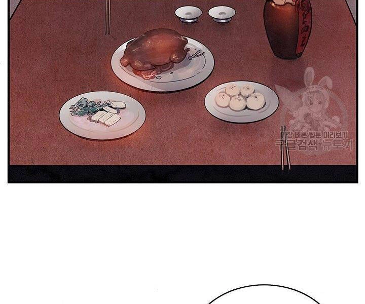 Mục Hạ Vô Nhân Chapter 2 - 90