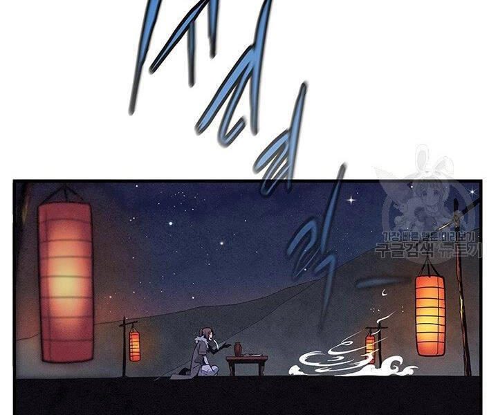 Mục Hạ Vô Nhân Chapter 2 - 117