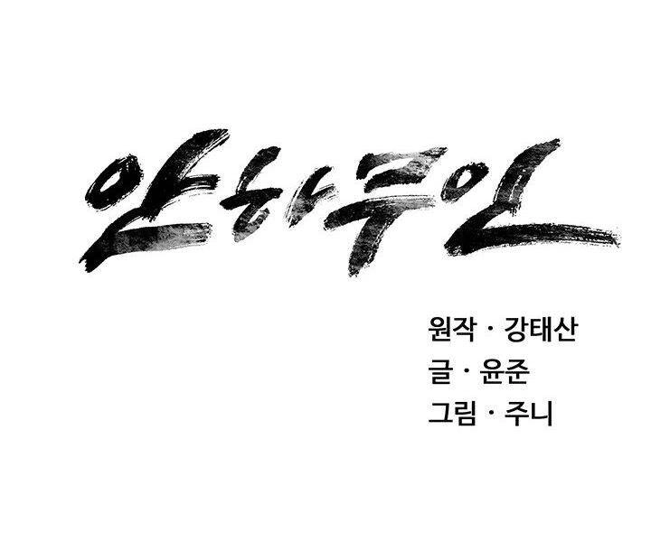 Mục Hạ Vô Nhân Chapter 2 - 127