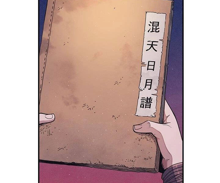 Mục Hạ Vô Nhân Chapter 3 - 3