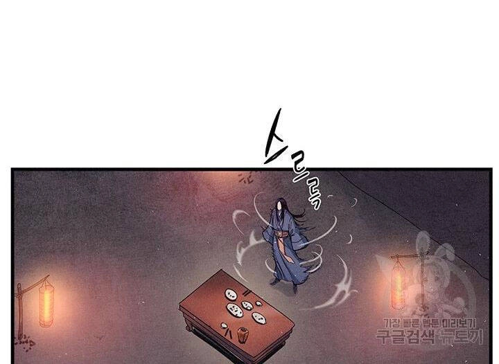 Mục Hạ Vô Nhân Chapter 3 - 9