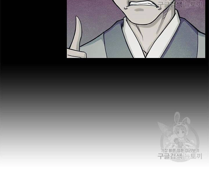 Mục Hạ Vô Nhân Chapter 3 - 22