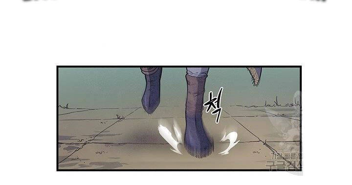 Mục Hạ Vô Nhân Chapter 3 - 24