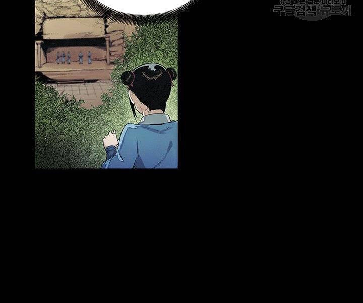 Mục Hạ Vô Nhân Chapter 3 - 47