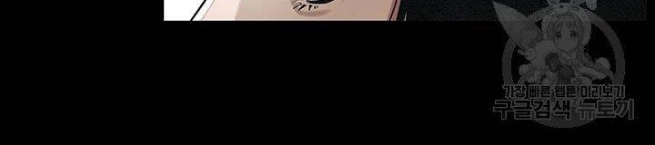 Mục Hạ Vô Nhân Chapter 3 - 56