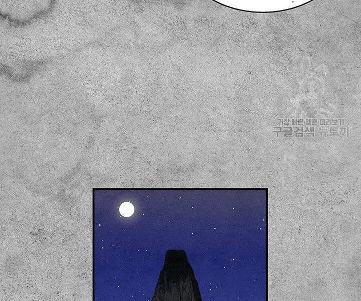 Mục Hạ Vô Nhân Chapter 3 - 86