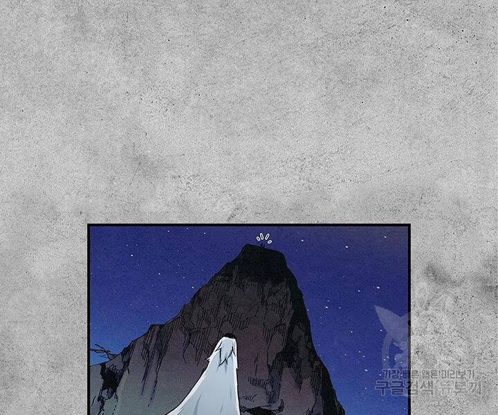 Mục Hạ Vô Nhân Chapter 3 - 99