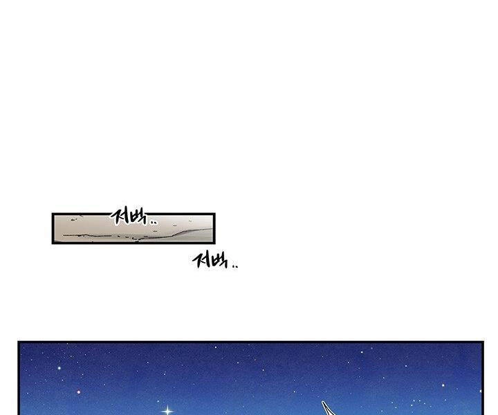 Mục Hạ Vô Nhân Chapter 3 - 107