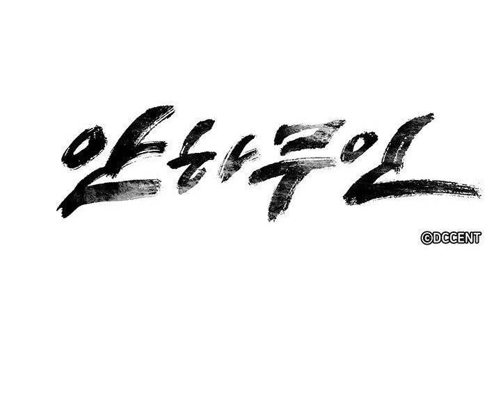 Mục Hạ Vô Nhân Chapter 4 - 4