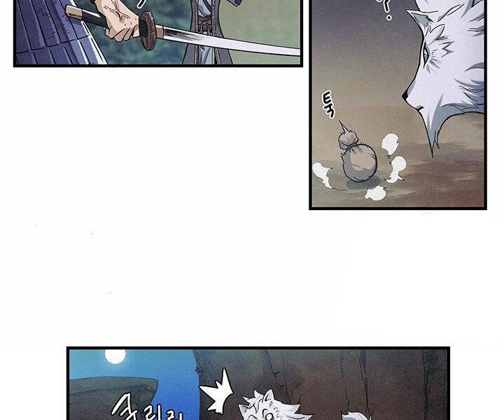 Mục Hạ Vô Nhân Chapter 4 - 16