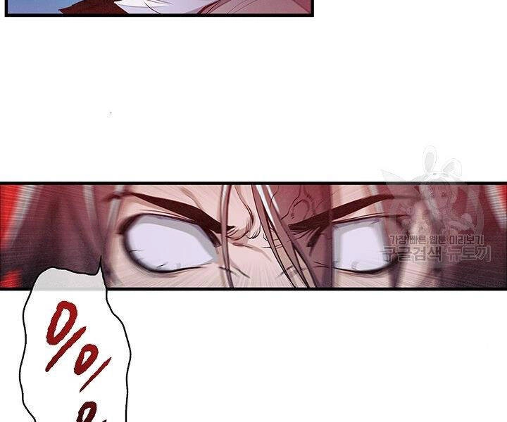 Mục Hạ Vô Nhân Chapter 4 - 84