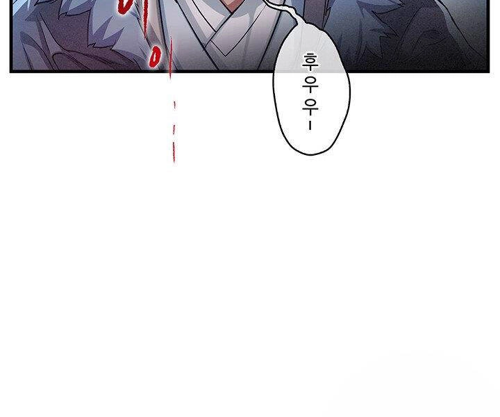 Mục Hạ Vô Nhân Chapter 4 - 98