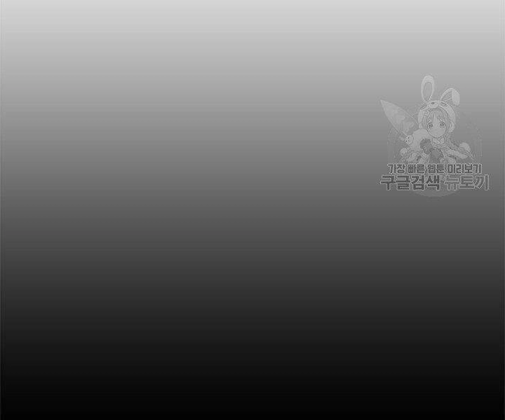 Mục Hạ Vô Nhân Chapter 5 - 75