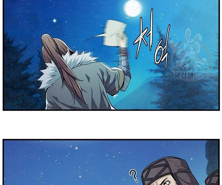 Mục Hạ Vô Nhân Chapter 5 - 83