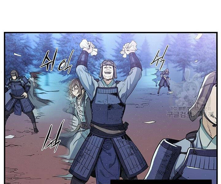 Mục Hạ Vô Nhân Chapter 5 - 112