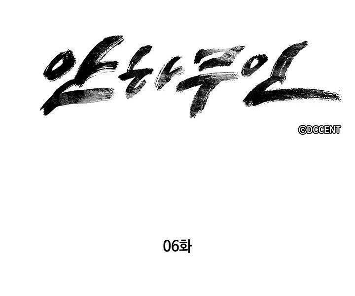 Mục Hạ Vô Nhân Chapter 6 - 9