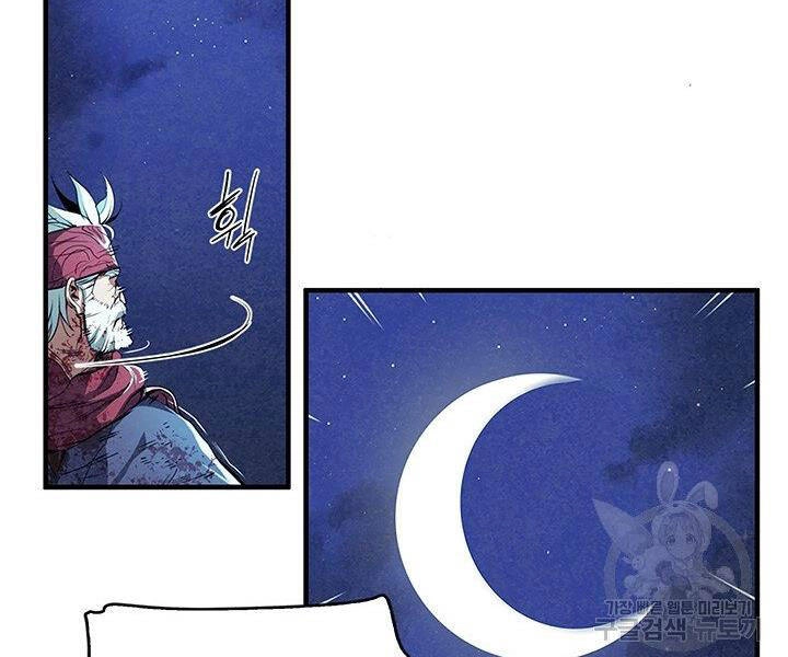 Mục Hạ Vô Nhân Chapter 6 - 45