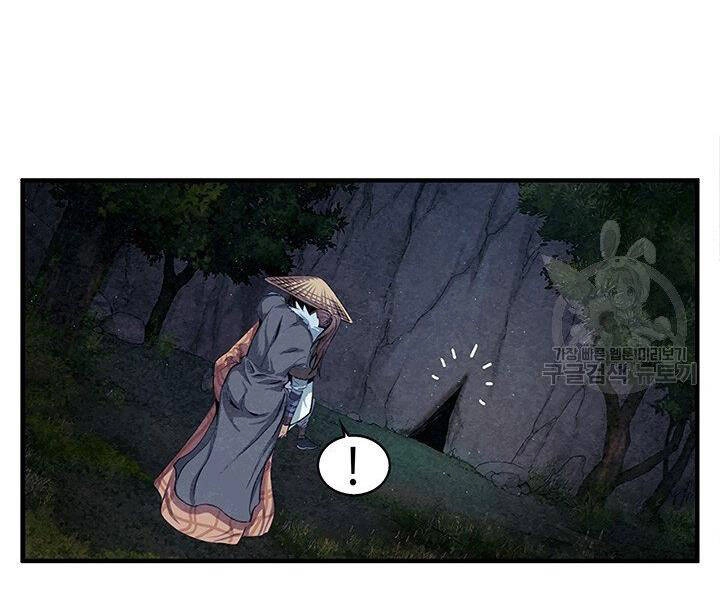 Mục Hạ Vô Nhân Chapter 6 - 63