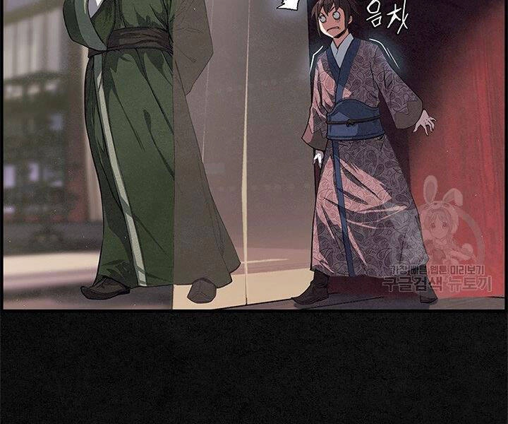 Mục Hạ Vô Nhân Chapter 6 - 82