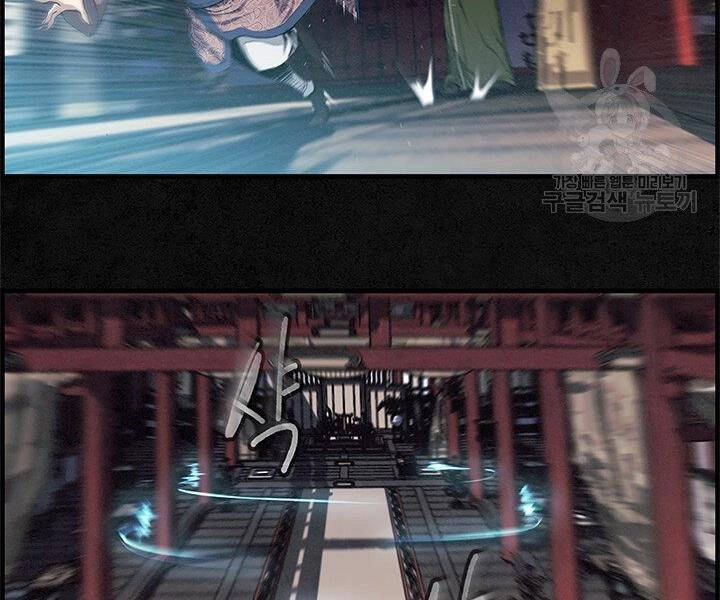 Mục Hạ Vô Nhân Chapter 6 - 86