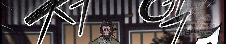 Mục Hạ Vô Nhân Chapter 6 - 88