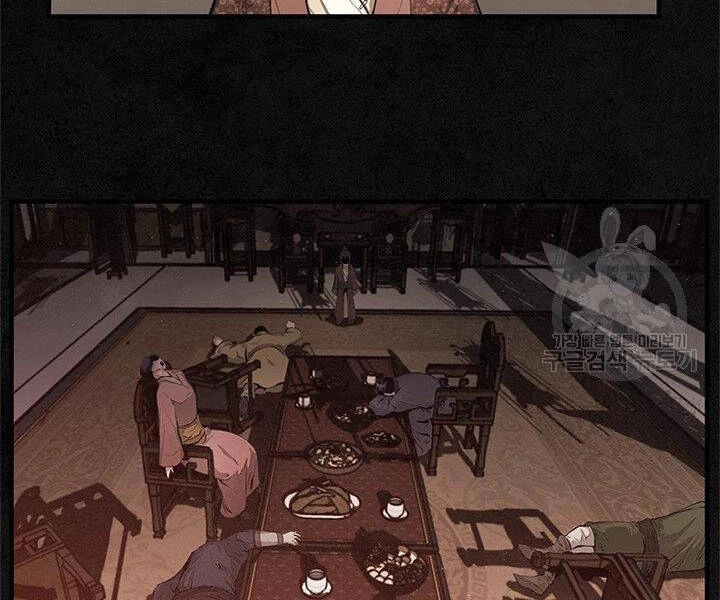 Mục Hạ Vô Nhân Chapter 6 - 109