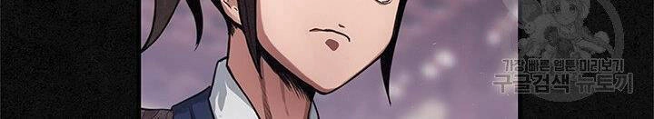 Mục Hạ Vô Nhân Chapter 6 - 124