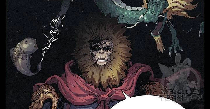 Mục Hạ Vô Nhân Chapter 7 - 52