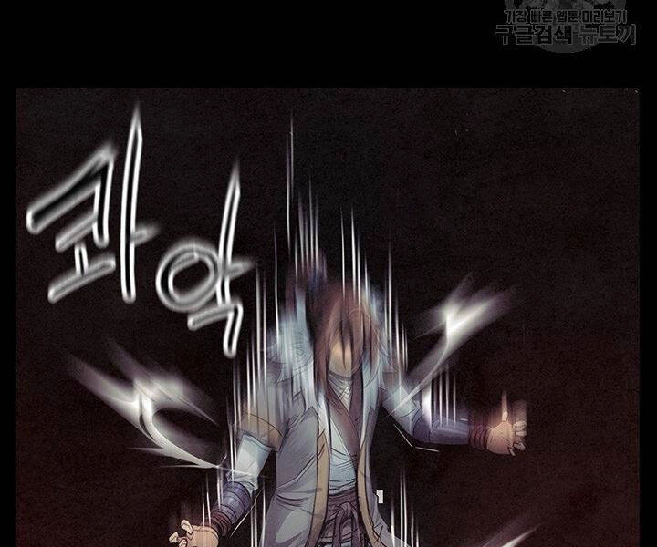 Mục Hạ Vô Nhân Chapter 7 - 67