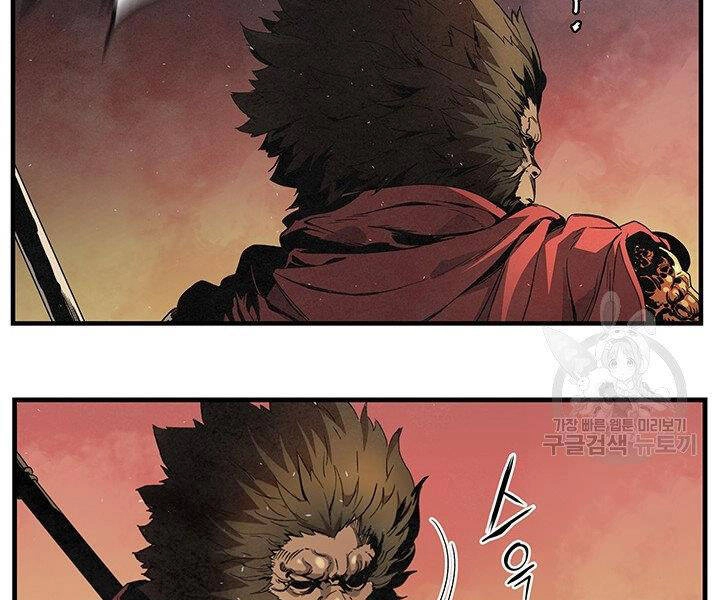 Mục Hạ Vô Nhân Chapter 7 - 117