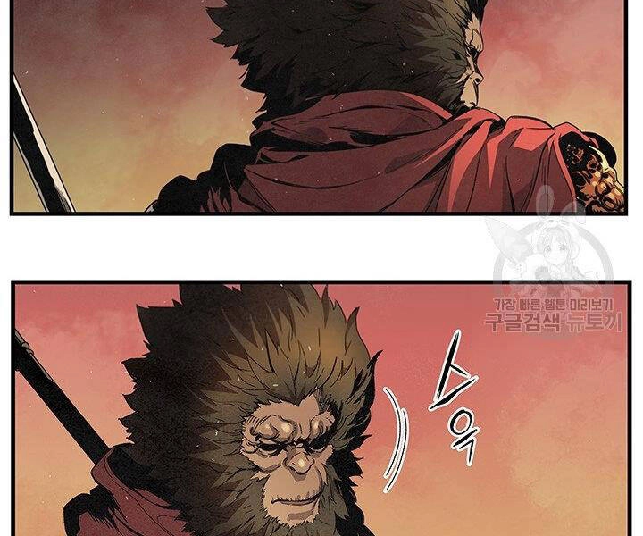 Mục Hạ Vô Nhân Chapter 8 - 4