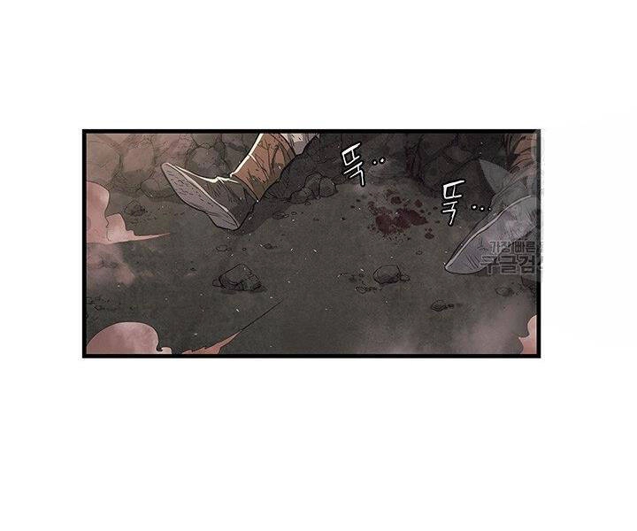 Mục Hạ Vô Nhân Chapter 8 - 58