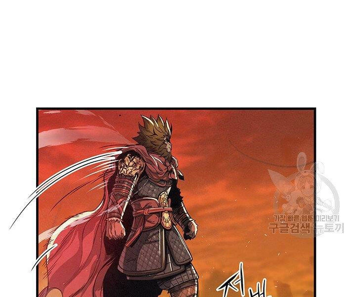 Mục Hạ Vô Nhân Chapter 8 - 87