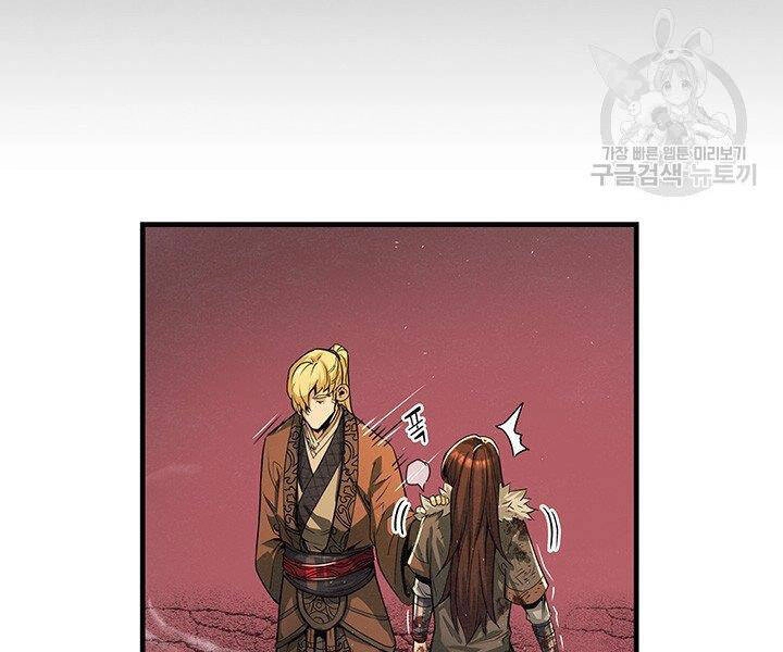 Mục Hạ Vô Nhân Chapter 9 - 61