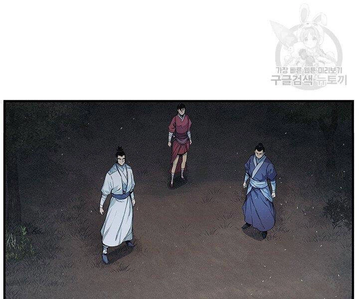 Mục Hạ Vô Nhân Chapter 9 - 95