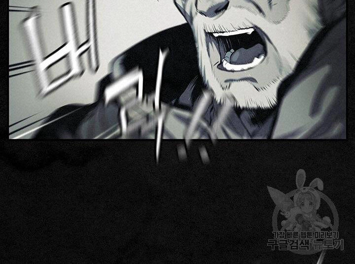 Mục Hạ Vô Nhân Chapter 9 - 105