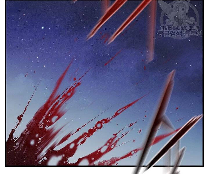 Mục Hạ Vô Nhân Chapter 9 - 121