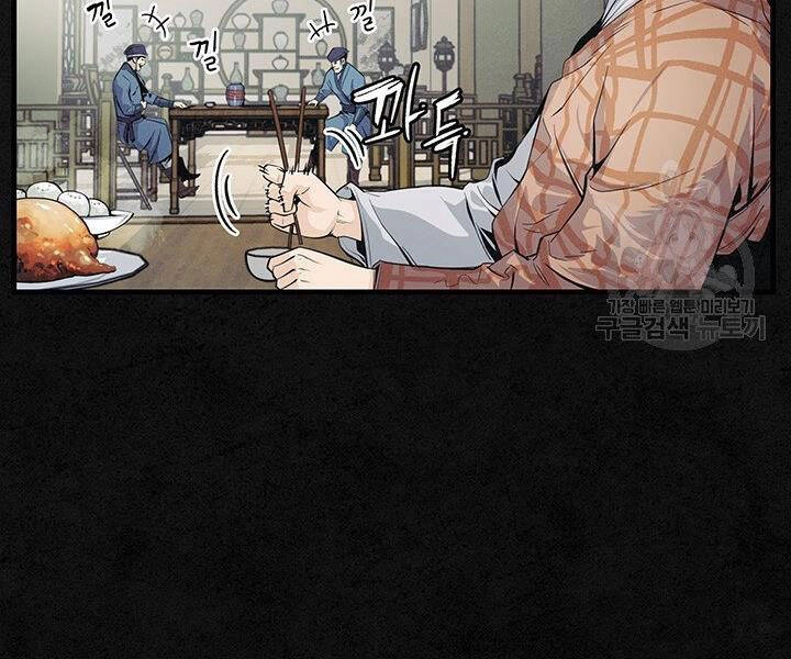 Mục Hạ Vô Nhân Chapter 10 - 42