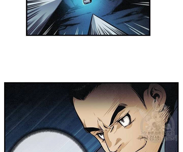 Mục Hạ Vô Nhân Chapter 10 - 83