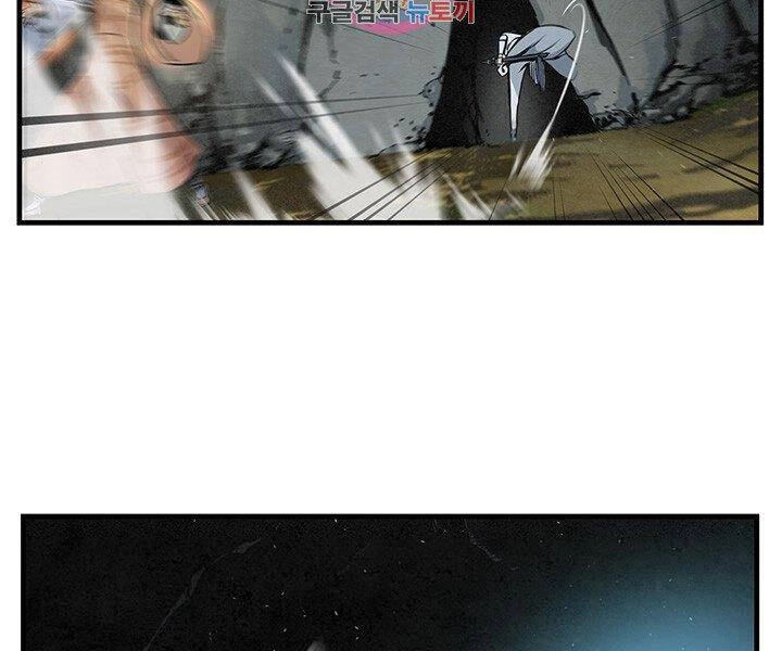 Mục Hạ Vô Nhân Chapter 11 - 2