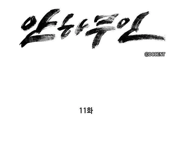 Mục Hạ Vô Nhân Chapter 11 - 9