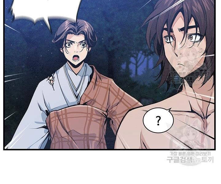 Mục Hạ Vô Nhân Chapter 11 - 119