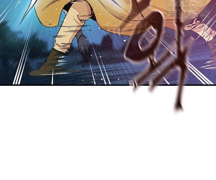 Mục Hạ Vô Nhân Chapter 12 - 5