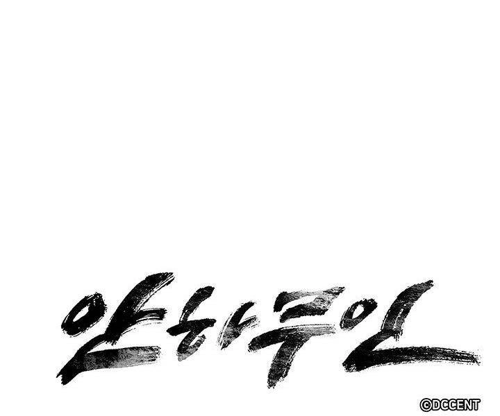 Mục Hạ Vô Nhân Chapter 12 - 8